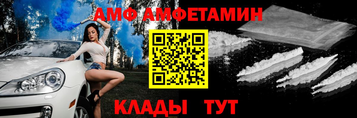 АМФ 98%  shop телеграм  АМФЕТАМИН  Рославль  Вход с VPN 