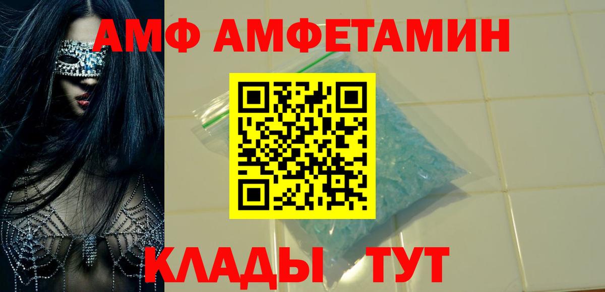 АМФ Premium Рославль