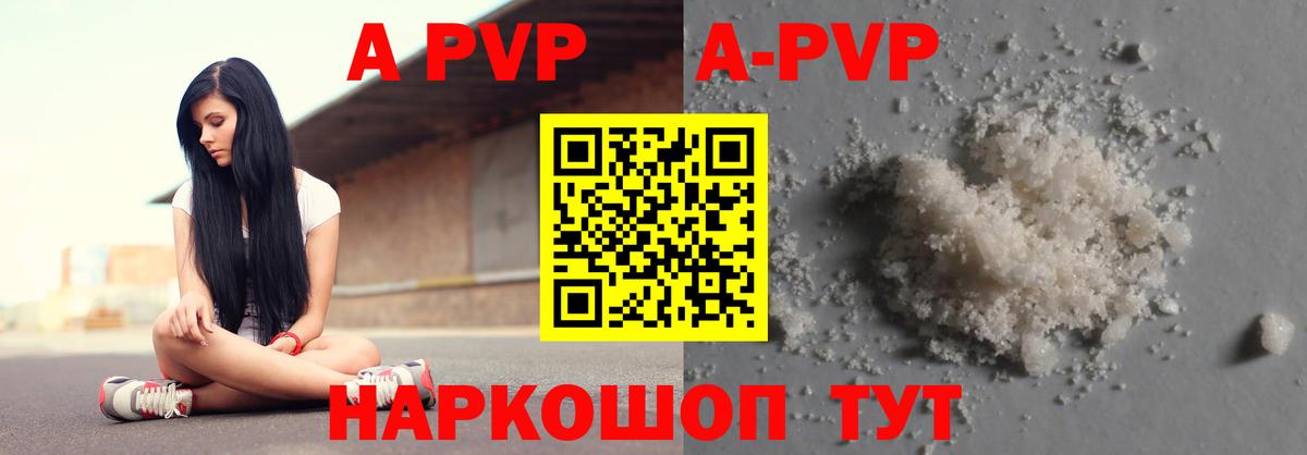 А ПВП мука  Альфа ПВП  Рославль  Вход с VPN  APVP крисы CK 