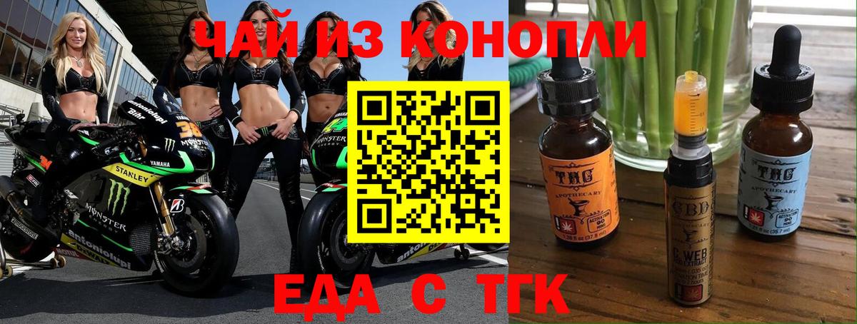 Печенье с ТГК конопля  Вход с VPN  Рославль 