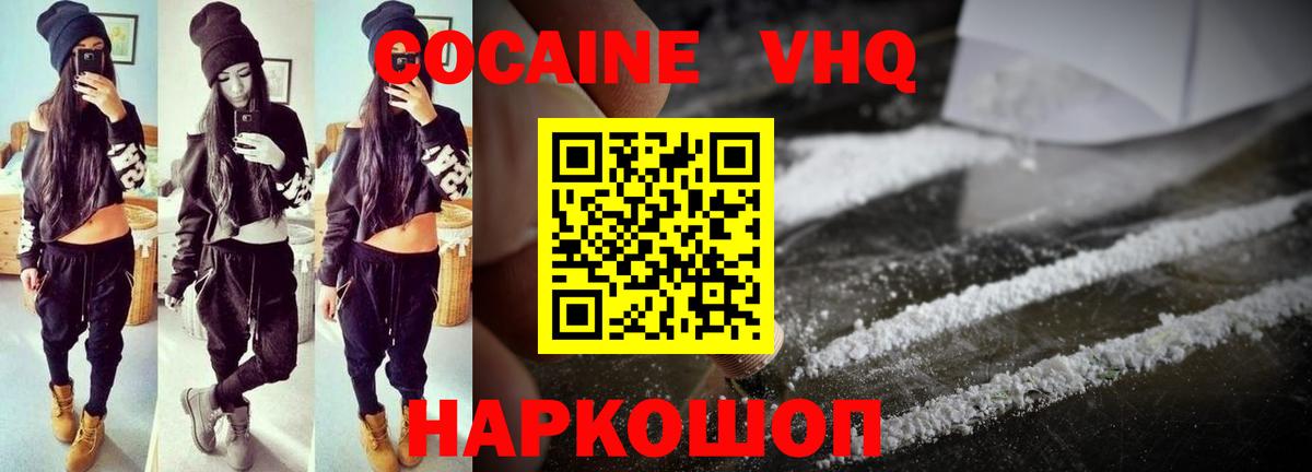 Кокаин Боливия Рославль