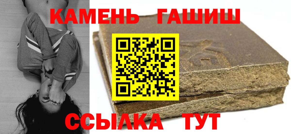 Рославль  ГАШ гарик  Вход с VPN  Гашиш AMNESIA HAZE 