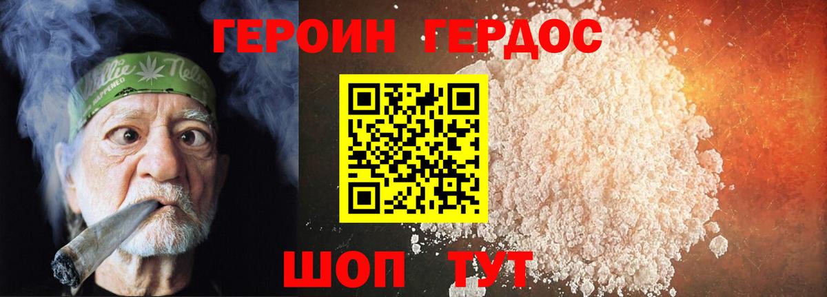 Метамфетамин Рославль
