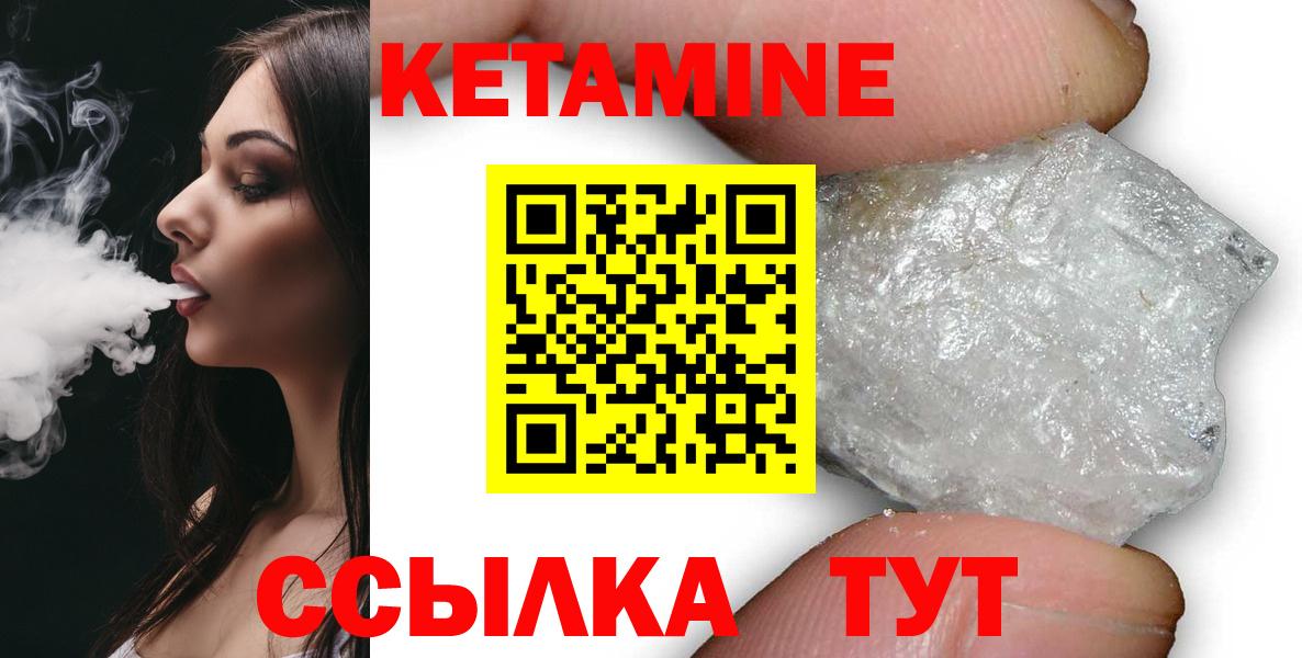 Кетамин ketamine Рославль