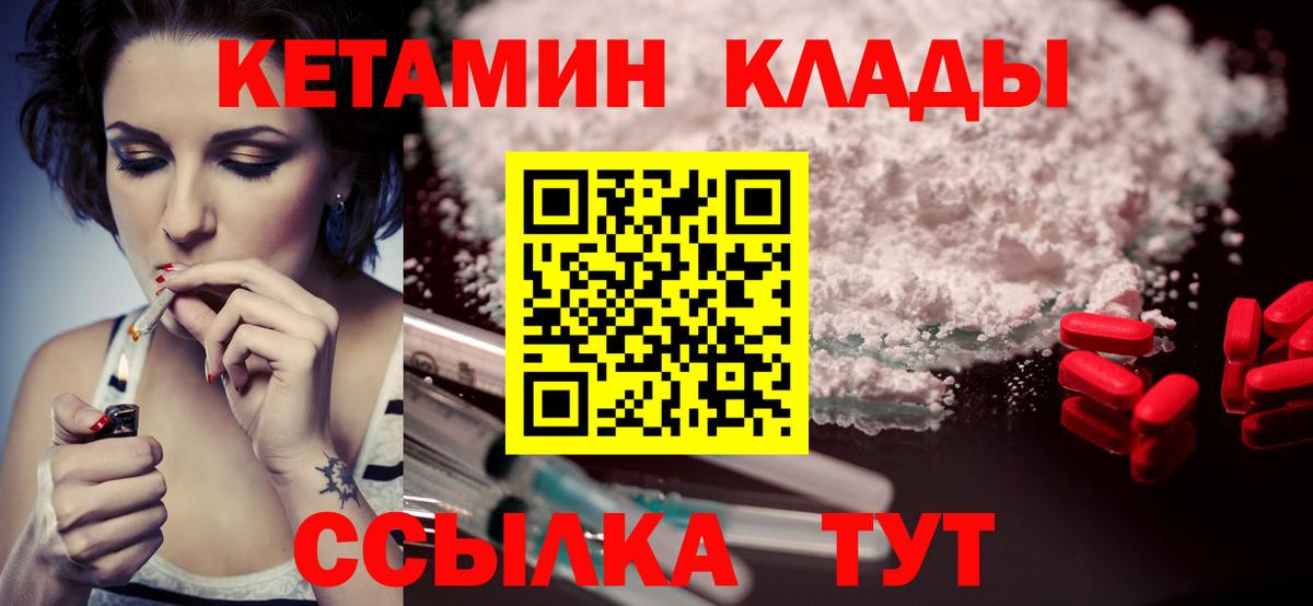 Кетамин ketamine  КЕТАМИН ketamine  Рославль  Вход с VPN 