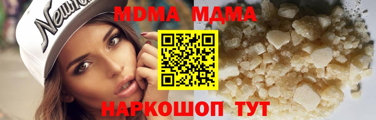 Рославль  MDMA Molly  MDMA  Вход с VPN 