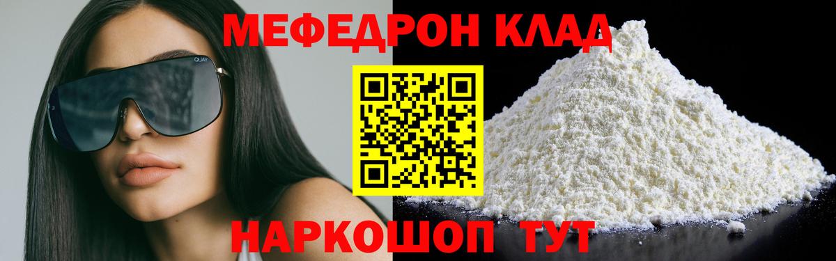 Меф мяу мяу  Вход с VPN  наркотики  MEGA онион  Рославль  МЕФ VHQ 