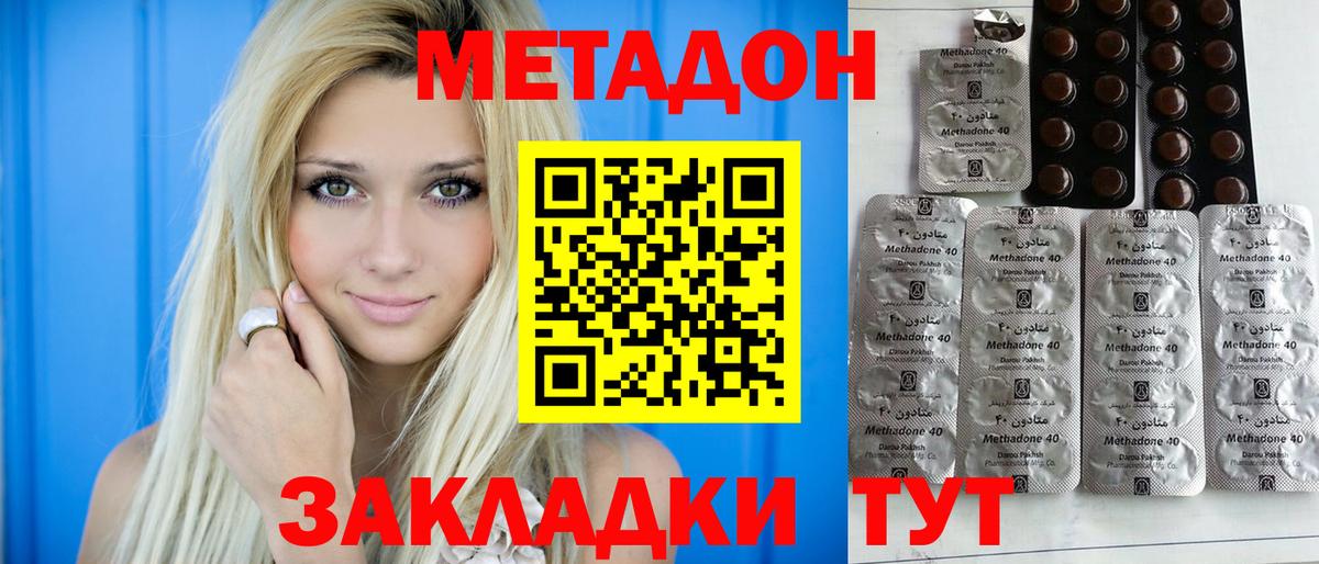 Метадон белоснежный  Вход с VPN  Рославль  МЕТАДОН methadone 