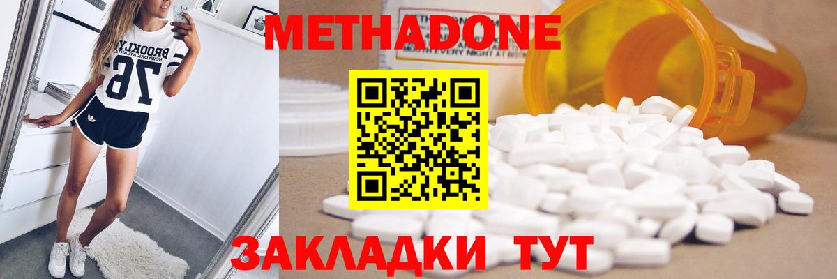 Метадон мёд Рославль