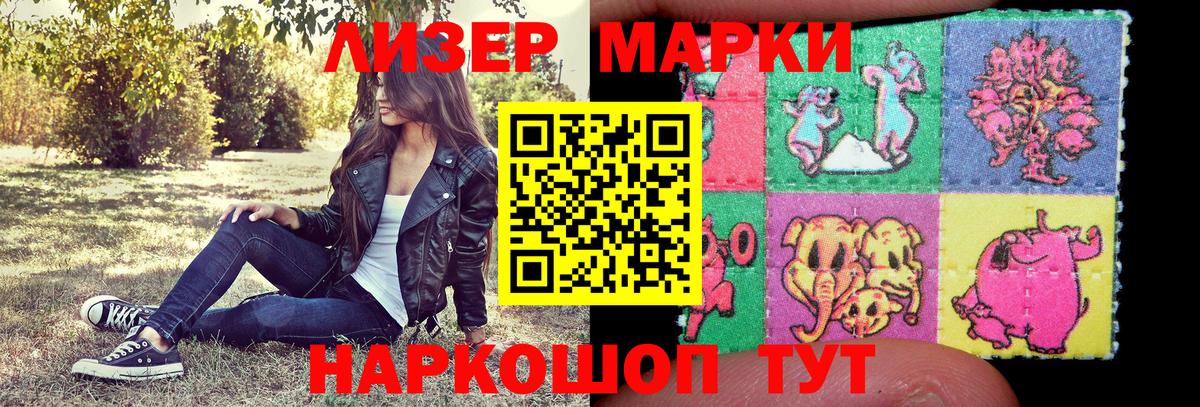 Марки 25I-NBOMe 1,5мг  Вход с VPN  Рославль 