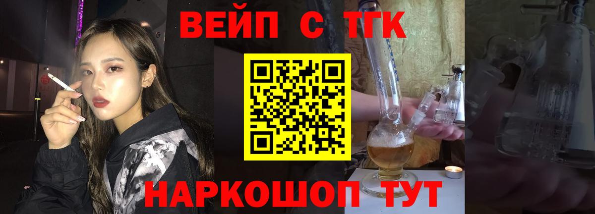 как найти закладки  Дистиллят ТГК вейп  Вход с VPN  Рославль 